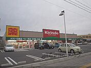 キリン堂　堅田店まで500メートル