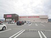 コスモス　高月店まで1200メートル