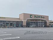 フレンドマート　稲枝店まで300メートル