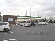 ファミリーマート　日野河原店まで800メートル