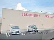 ドラッグストアコスモス　愛知川店まで1200メートル
