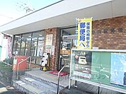 大津向陽郵便局まで500メートル