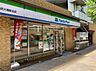 周辺：【コンビニエンスストア】ファミリーマート 池尻大橋駅北店まで609ｍ