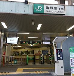 【駅】亀戸駅まで1443ｍ