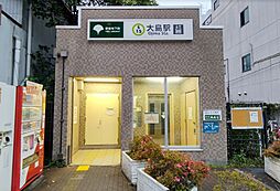 【駅】大島駅まで1711ｍ