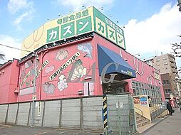 【スーパー】旬鮮食品館カズン亀戸店まで1089ｍ