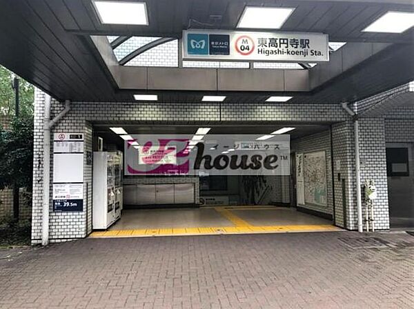 画像28:東高円寺駅(東京メトロ 丸ノ内線)  970m