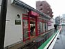 周辺：【スーパー】まいばすけっと 平沼橋駅前店まで220ｍ