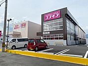コスモス本野ケ原店（690m）