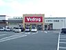 周辺：Vドラッグ豊川北店（470m）