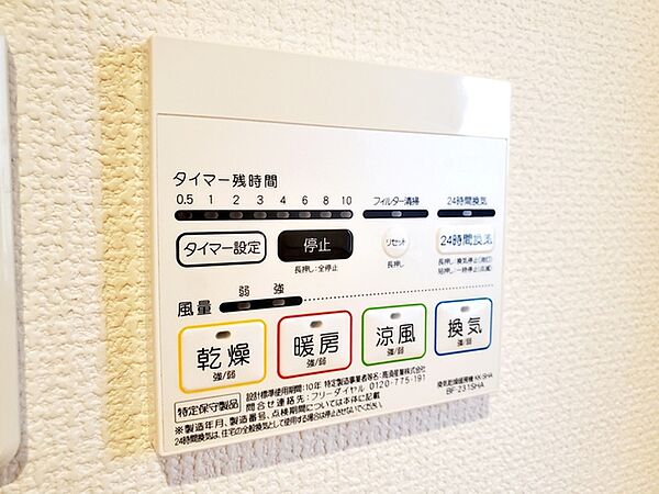 設備を拡大表示