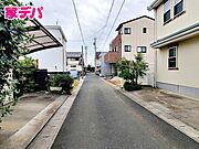 前面道路は車通り少ないのでお子様も安心して暮らせる環境です 