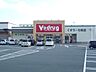 周辺：Vドラッグ豊川北店（680m）