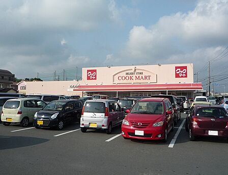 クックマート国府店(430m)