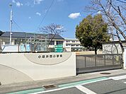 小坂井西小学校（260m）