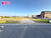 【3区画】 設計プランが立てやすい整形地！ご希望の建設会社で建築可能！駅が近く利便性の良い立地！