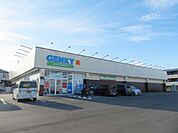 ゲンキー拾石店（520m）