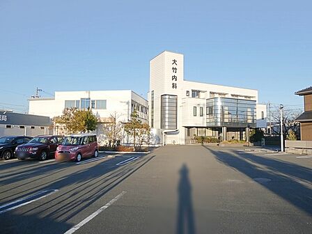 大竹内科クリニック(490m)