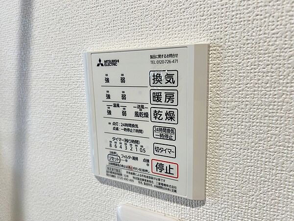 設備を拡大表示