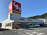 周辺：スギ薬局　御津店（1310m）