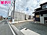 外観：【新築分譲全3棟】ご成約キャンペーン実施中。詳細はスタッフまでお問合せ下さい。