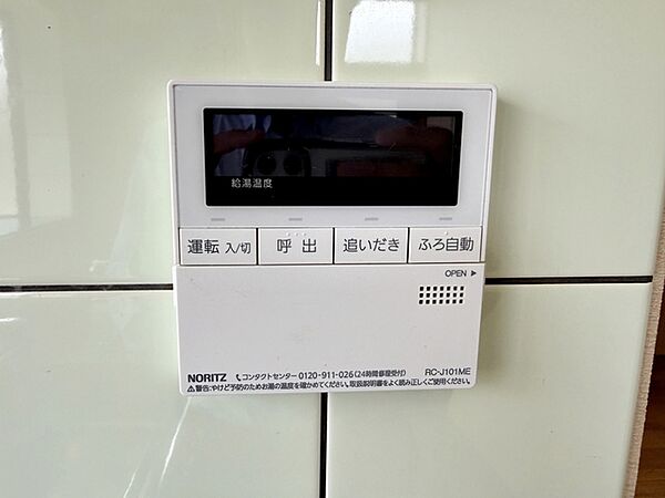 設備を拡大表示