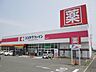 周辺：ココカラファイン桜木店（230m）