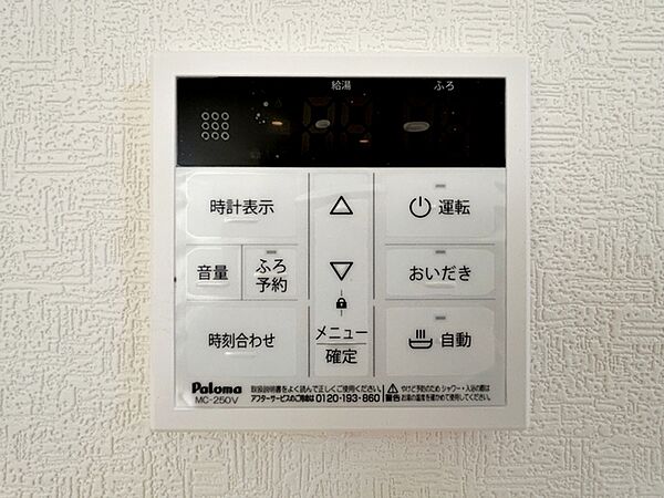 設備