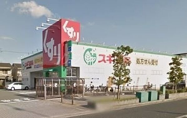 画像30:スギ薬局鮎川店 856m