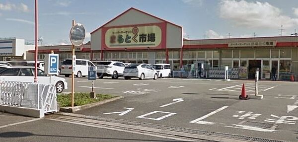 画像26:スーパーマーケットまるとく市場平田店 745m