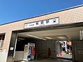 西神・山手線「...