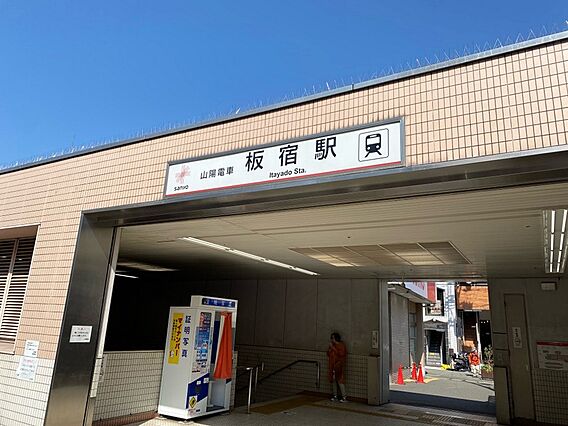 西神・山手線「...