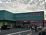 周辺：コスモス 長嶺店【コスモス 長嶺店】 1650m