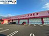 周辺：ディスカウントドラッグコスモス 戸島西店【ディスカウントドラッグコスモス 戸島西店】 1570m