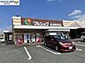 周辺：マルショク　松橋駅前店 1200m