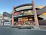 周辺：ハローデイ 菊南店【ハローデイ 菊南店】 1090m