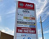 アンビー熊本【アンビー熊本】 2310m