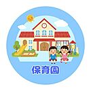 愛泉保育園 2070m