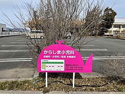 周辺施設の画像