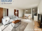 ■□■家族の笑顔が集う、安らぎとくつろぎの中心地■□■お気に入りの家具を迎え、窓からは心地の良い光が差し込みます。※ＣＧで家具を配置しています