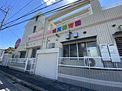 城高保育園 340m