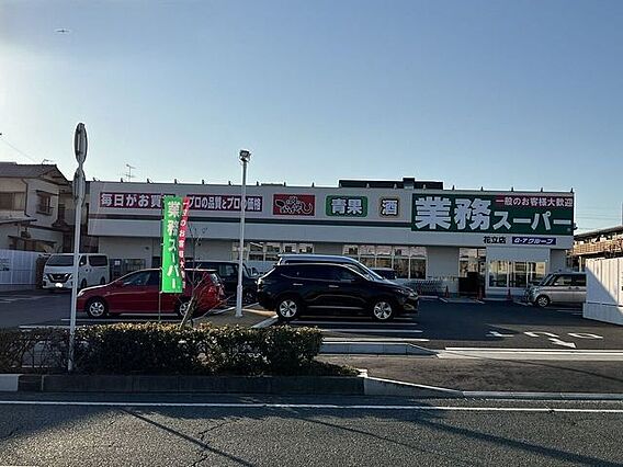 業務スーパー ...