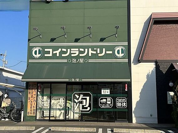 コインランドリ...