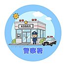 熊本北合志警察署 2350m