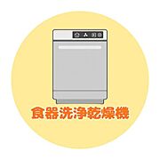 ■食器洗浄乾燥機■忙しい毎日に嬉しい時短家電！節水・省エネも実現☆食後の後片付けをお任せして、家族との時間をもっとゆったり過ごせます♪