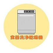 ■食器洗浄乾燥機■忙しい毎日に嬉しい時短家電！節水・省エネも実現☆食後の後片付けをお任せして、家族との時間をもっとゆったり過ごせます♪