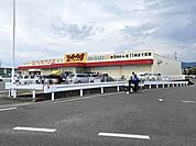 スーパーキッド八代古閑中店 280m