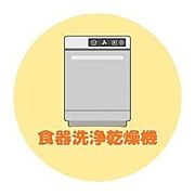 ■食器洗浄乾燥機■忙しい毎日に嬉しい時短家電！節水・省エネも実現☆食後の後片付けをお任せして、家族との時間をもっとゆったり過ごせます♪