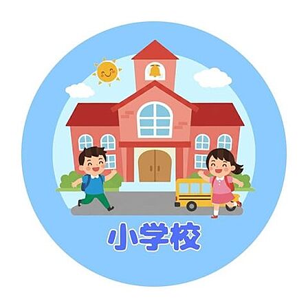 託麻北小学校 1010m