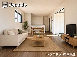 新築戸建 南区浜口町第三 2号棟